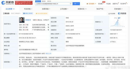俞敏洪接任新東方國際游學公司董事長，深耕自費出國留學中介服務